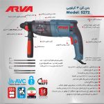بتن کن 800 وات آروا مدل 5272 - تصویر 5